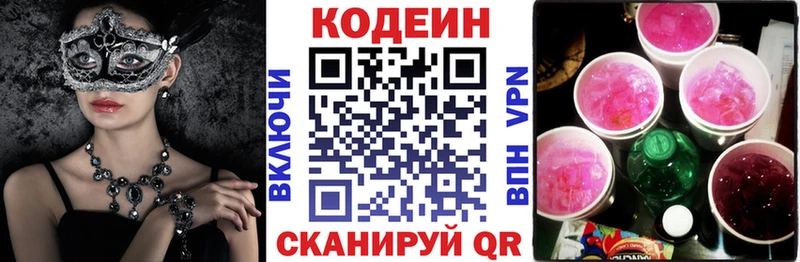 Купить закладки  Пучеж  Кодеиновый сироп Lean Purple Drank 