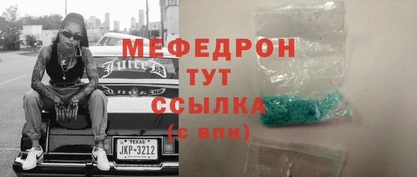 мяу мяу кристалл Козельск